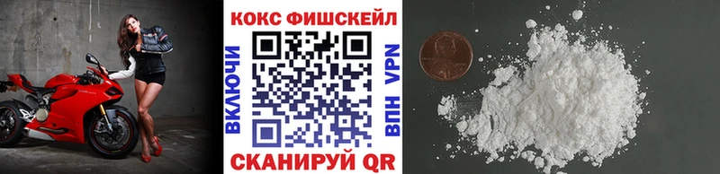 Кокаин FishScale Якутск