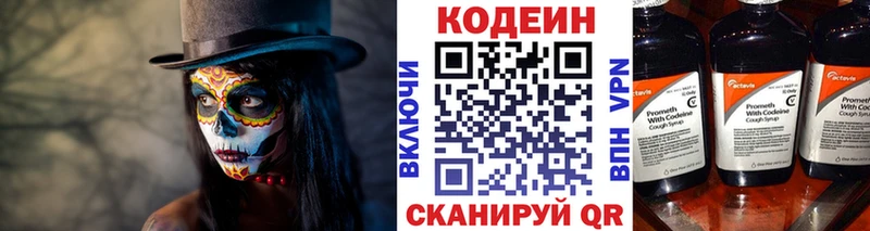 Codein Purple Drank  площадка какой сайт  Якутск 