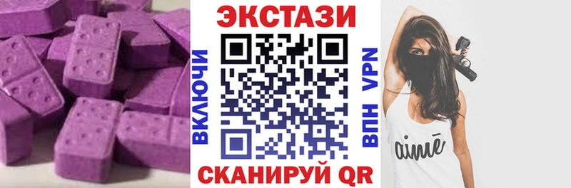 Ecstasy 250 мг  Якутск 