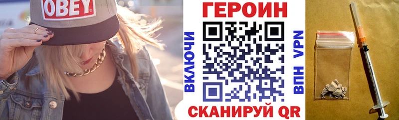 omg ССЫЛКА  купить наркотик  Якутск  ГЕРОИН герыч 