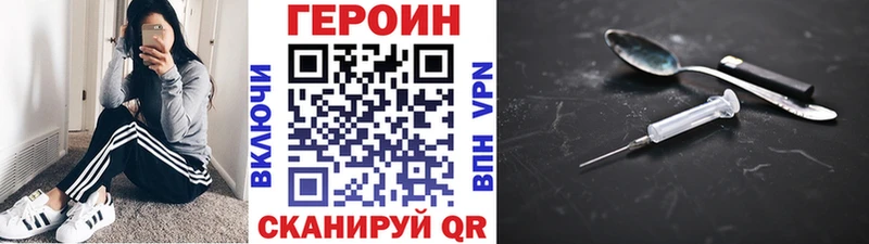 ГЕРОИН хмурый Якутск