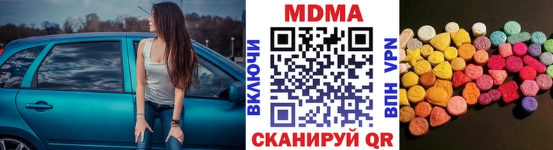МДМА crystal  Якутск 