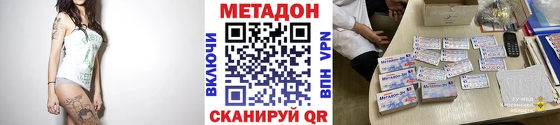 МЕТАДОН кристалл  Якутск 