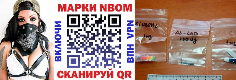 Марки 25I-NBOMe 1,5мг  Якутск 