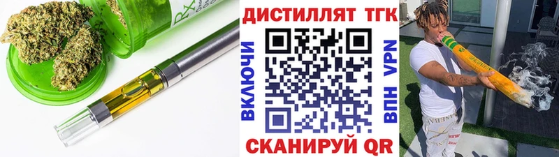 ТГК гашишное масло Якутск